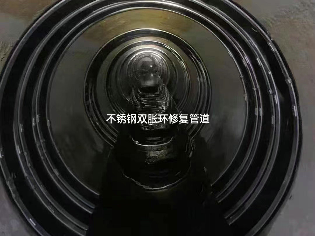 非开挖修复管道